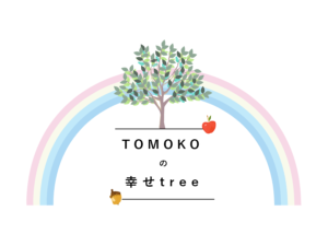 TOMOKOの幸せtree